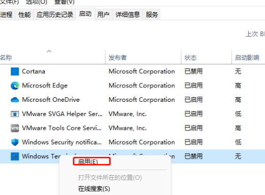 win12开机自动启动程序