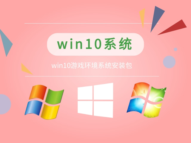 windows什么版本玩游戏好