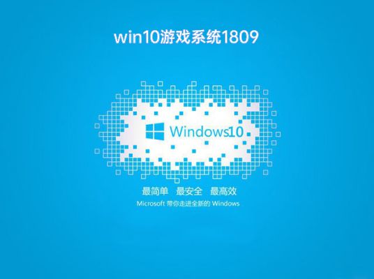 win10最适合打游戏的版本推荐