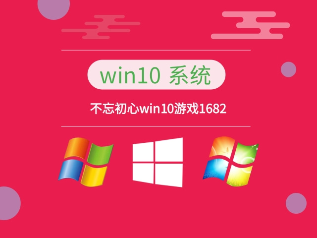 windows什么版本玩游戏好