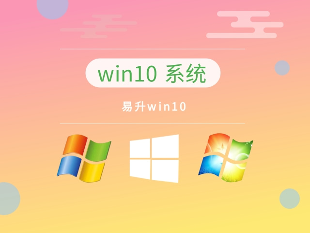 win10哪个版本运行速度最快