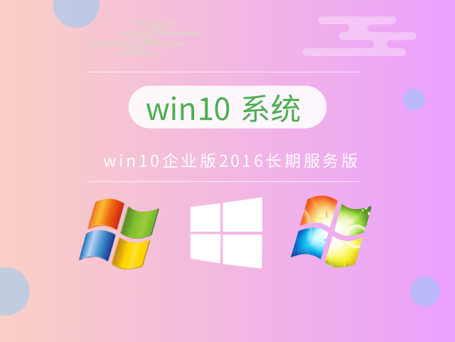 服务器装win10什么版本推荐