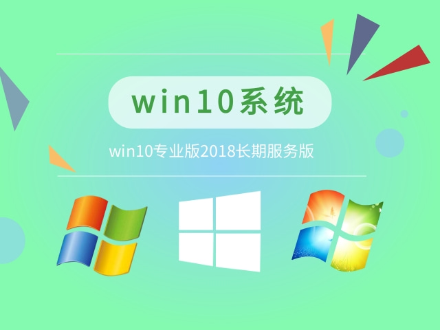 服务器装win10什么版本推荐
