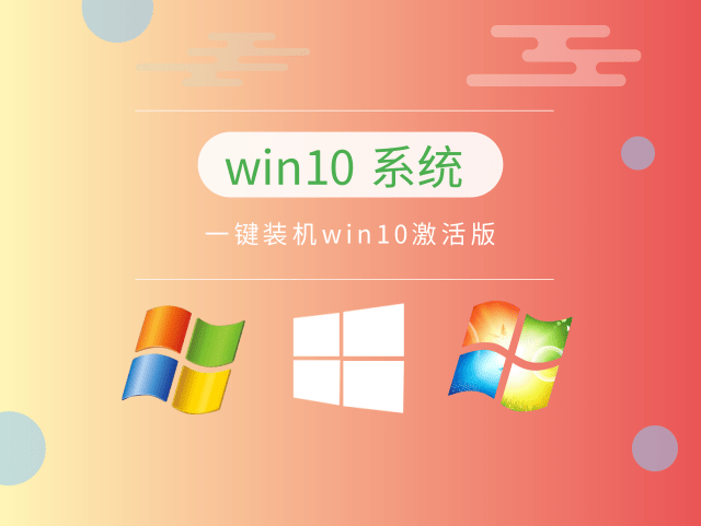 个人用win10哪个版本好推荐