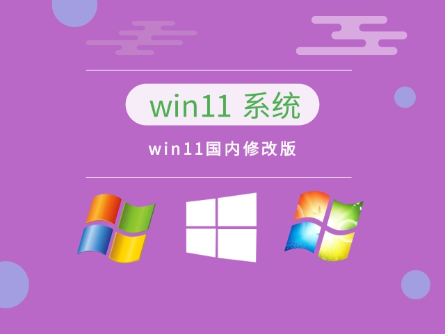 win11哪个版本功能最强大详情