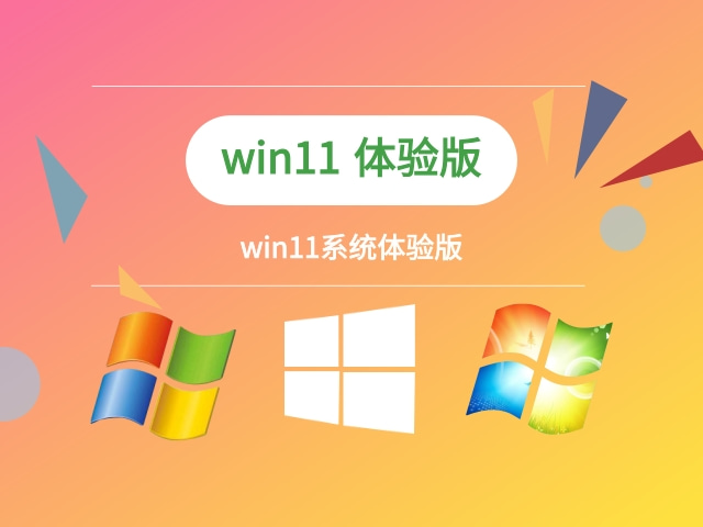 win11选哪个版本安装推荐