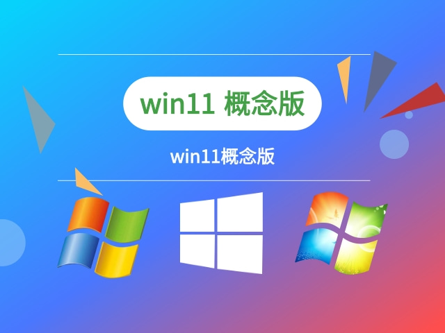 win11哪个版本好最流畅稳定推荐