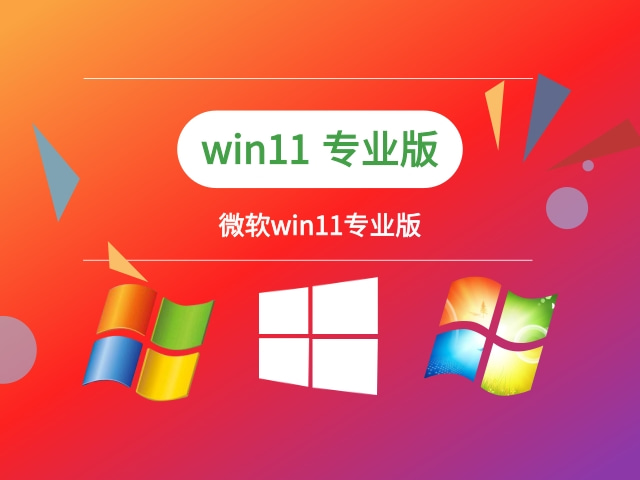 win11哪个版本好最流畅稳定推荐