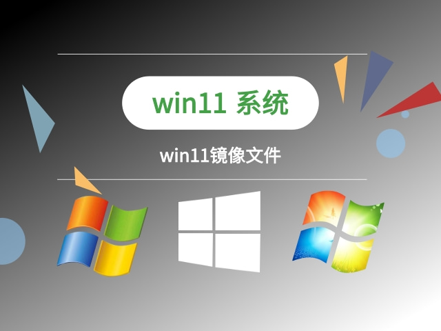 win11哪个版本好最流畅稳定推荐
