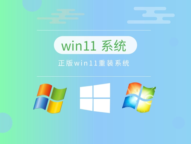 目前公认最流畅的win11推荐