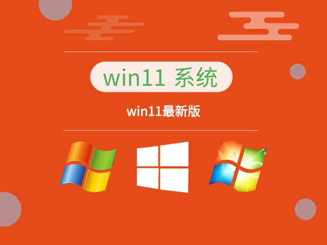 win11哪个版本最流畅推荐