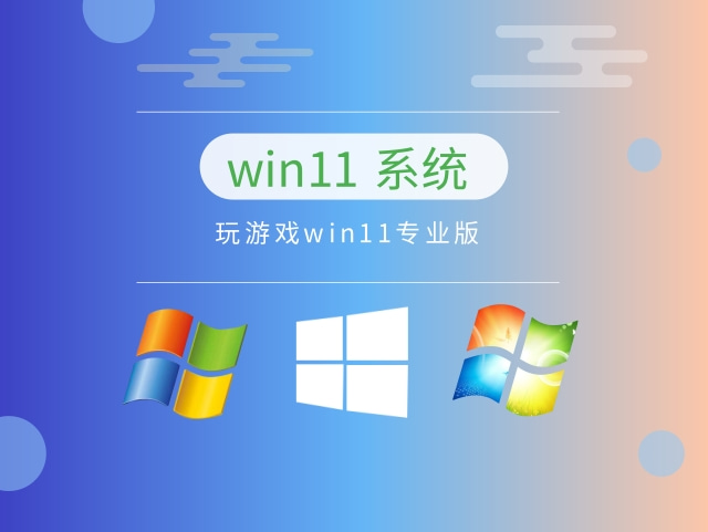 win11哪个版本最流畅推荐