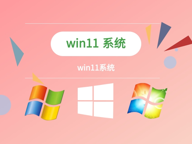 win11哪个版本好推荐