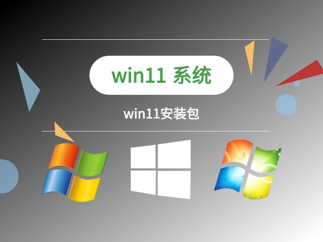 win11哪个版本好推荐