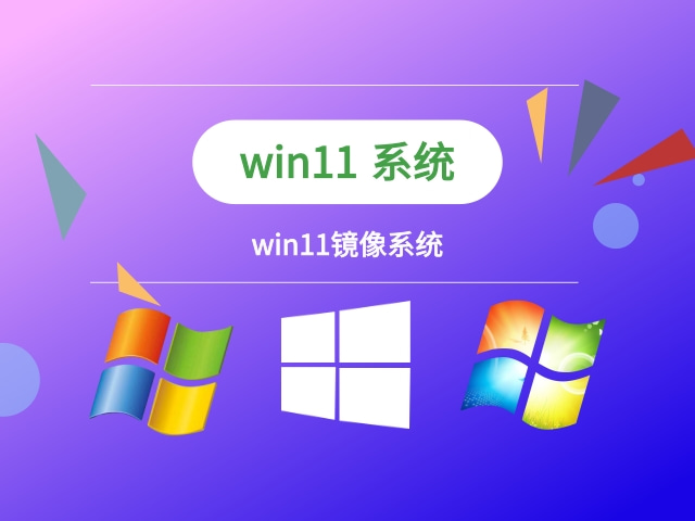 win11哪个版本好推荐