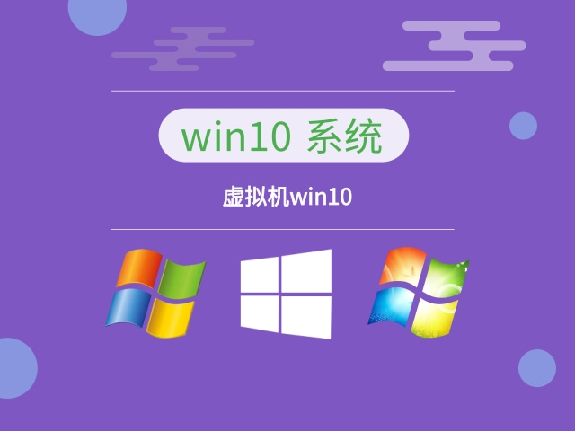 win10哪年的版本好用推荐
