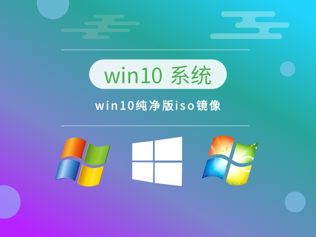 win10哪年的版本好用推荐