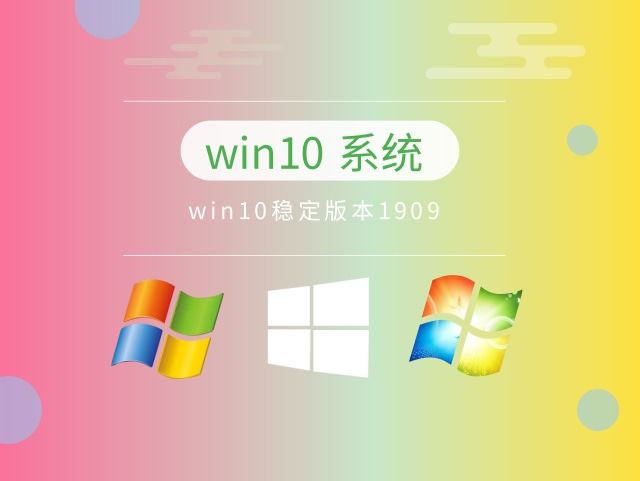 win10哪个版本最稳定兼容性最好