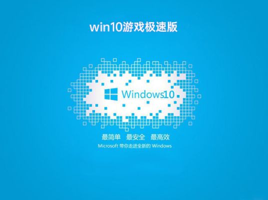 打游戏用windows10什么版本推荐