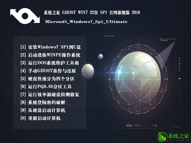 win7系统之家纯净版推荐