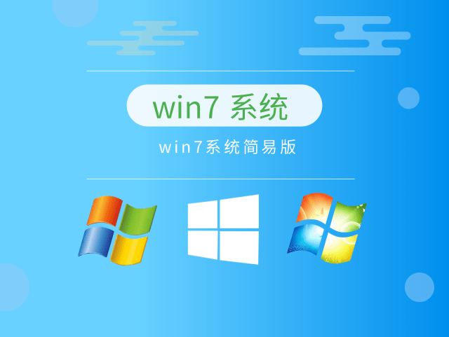 windows7哪个版本最稳定流畅