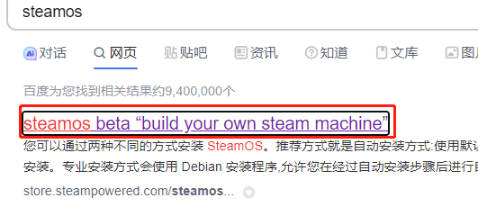 steamdeck删除windows