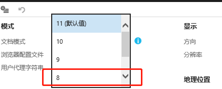 win10ie11怎么降到ie8