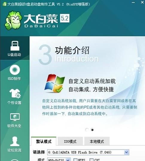 微PE安装原版Windows7系统
