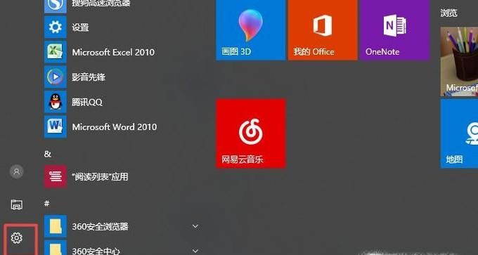 win10系统如何设置开机密码