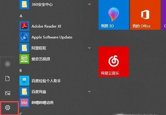 怎么让 Win10 任务栏全透明?