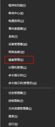 win10怎么切盘,将一个盘分成多个盘