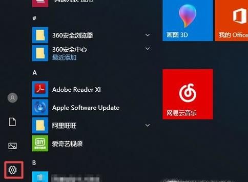 Win10桌面“我的电脑”图标没有了怎么办?