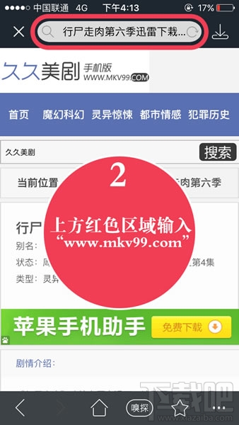 久久美剧怎么下载视频