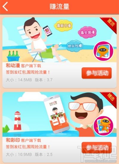 爱流量怎么刷流量