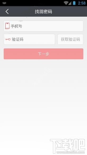 爱农帮忘记密码了怎么办?爱农帮找回密码教程