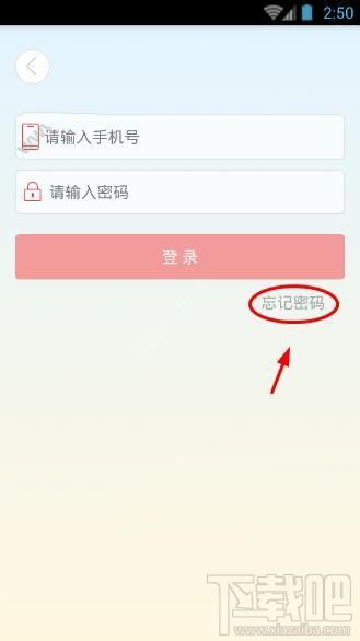 爱农帮忘记密码了怎么办?爱农帮找回密码教程
