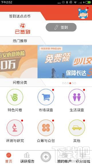 点点赚任务怎么做?点点赚任务什么时候更新?