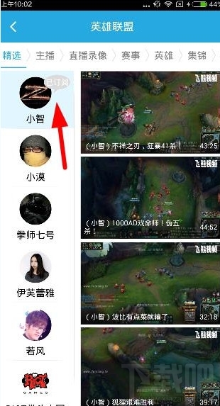 飞熊视频怎么订阅主播?飞熊视频关注主播
