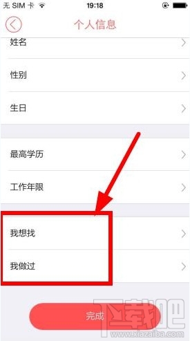 店长直聘怎么找工作?