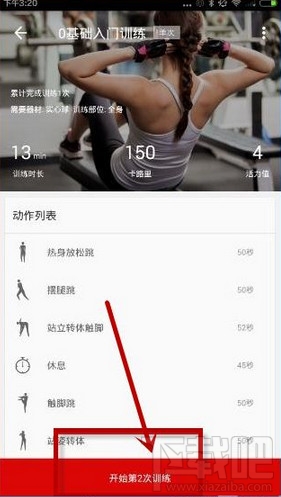 火辣健身怎么打卡?火辣健身在哪打卡?