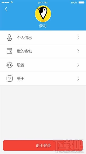 企鹅汇图怎么提现?企鹅汇图提现方法