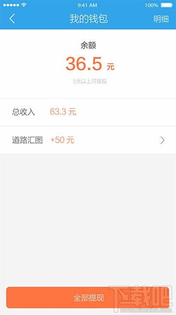 企鹅汇图怎么提现?企鹅汇图提现方法