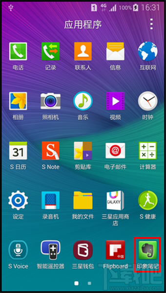 手机印象笔记使用教程