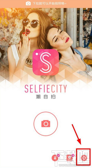 潮自拍声音怎么关 潮自拍怎么关闭声音