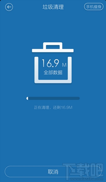 百度手机卫士怎么清理系统垃圾