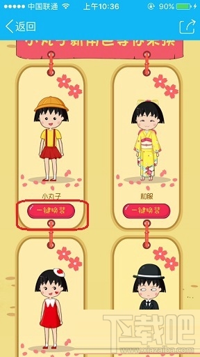 qq厘米秀樱桃小丸子怎么弄 厘米秀樱桃小丸子玩法介绍