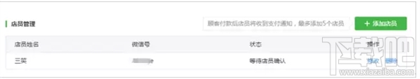 微信买单怎么开通 微信买单功能介绍