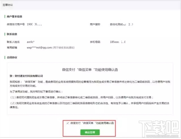 微信买单怎么开通 微信买单功能介绍