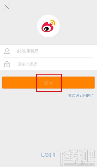 手机新浪微博怎么切换账号