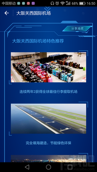 支付宝全球机场任我飞怎么玩 支付宝全球非凡体验机场玩法